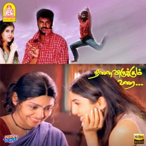 Ninaivirukkum Varai (1999) (Deva) (Ayngaran) [24 BIT - 48 KHZ] [Digital-DL-FLAC]