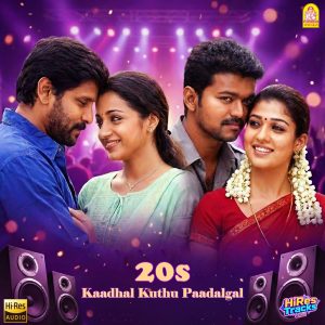 20s Kaadhal Kuthu Paadalgal (2026) (Various Artists) (Ayngaran) [24 BIT – 96 KHZ] [Digital-DL-FLAC]