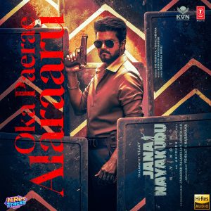 Oka Paerae Alaraaru (From Jana Nayakudu) (2025) (Anirudh Ravichander) (Super Cassettes Industries Private Limited) [24 BIT - 48 KHZ] [Digital-DL-FLAC]