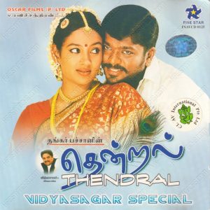 Vidyasagar Special (2003) (Vidyasagar) [Five Star - FSAVCD 0125] [ACD-RIP-WAV]