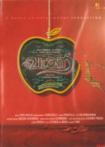 Vadacurry (2014) (Vivek-Mervin, Yuvan Shankar Raja) [Meeka Entertainment] [ACD-RIP-WAV]