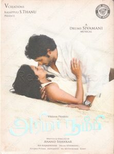 Arima Nambi (2014) (Drums Sivamani) [Tiger Audios] [ACD-RIP-WAV]