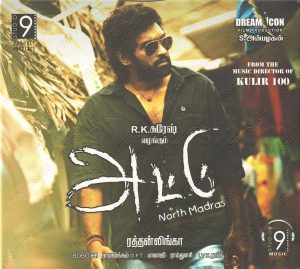 Attu (2017) (Bobo Shashi) [9 Music Studio] [ACD-RIP-WAV]