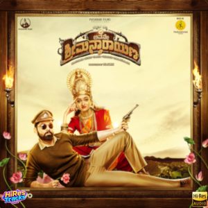 Avane Srimannarayana (Kannada) (2019) (B. Ajaneesh Loknath) (Divo Tv Private Limited) [24 BIT – 96 KHZ] [Digital-DL-FLAC]