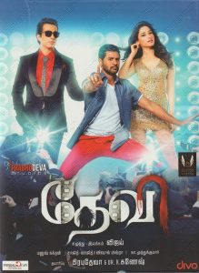 Devi (2016) (Sajid-Wajid) [Auraa Music] [ACD-RIP-WAV]