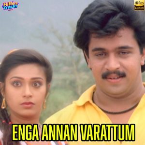 Enga Annan Varattum (1989) (Gangai Amaran) (Deep Waves Recordings) [24 BIT - 96 KHZ] [Digital-DL-FLAC]