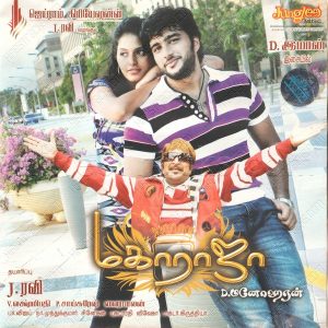 Maharaja (2011) (D. Imman) [Junglee Music - TDIFI 170E] [ACD-RIP-WAV]