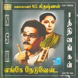 Rathinangal - Gems Of Kalaivanar N.S. Krishnan (1956) (Various Artists) [Saregama - CDF 158556] [ACD-RIP-WAV]