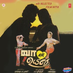 Vaa Yen Uyire (1987) (Jaikumar) (Super Cassettes Industries Private Limited) [Digital-DL-FLAC]