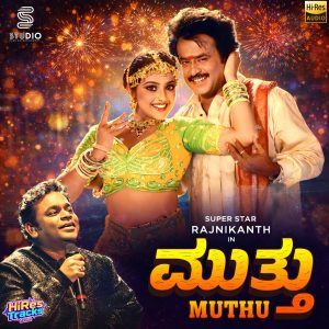Muthu (Telugu) (1995) (A.R. Rahman) (Studio Plus Entertainment) [24 BIT - 48 KHZ] [Digital-DL-FLAC]