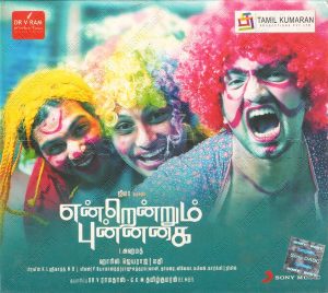 Endrendrum Punnagai (2013) (Harris Jayaraj) [Sony Music - 88843 00915 2] [ACD-RIP-WAV]