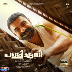 Pallichattambi (2026) (Jakes Bejoy) (Sony Music) [24 BIT – 48 KHZ] [Digital-DL-FLAC]