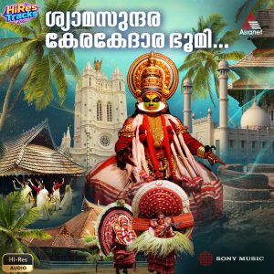 Shyama Sundara Kera Kedaara Bhoomi (2026) (A.R. Rahman) (Sony Music - Novi Digital) [24 BIT - 48 KHZ] [Digital-DL-FLAC]