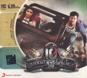 10 Endrathukulla (2015) (D. Imman) [Sony Music - 888751 70042] [ACD-RIP-WAV]
