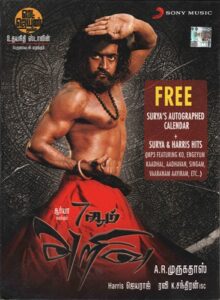 7 Aum Arivu (2011) (Harris Jayaraj) [Sony Music – 88697 98369 2] [ACD-RIP-WAV] [Premium]