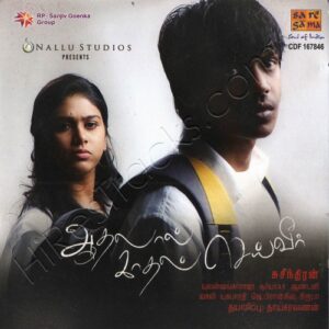 Aadhalal Kadhal Seiveer (2012) (Yuvan Shankar Raja) (Saregama – CDF 167846) [ACD-RIP-WAV]
