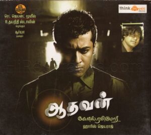 Aadhavan (2009) (Harris Jayaraj) [Think Music - TMCD 032] [ACD-RIP-WAV]