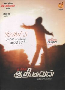 Aadhi Bhagavan (2013) (Yuvan Shankar Raja) [Gemini Audio] [ACD-RIP-WAV]
