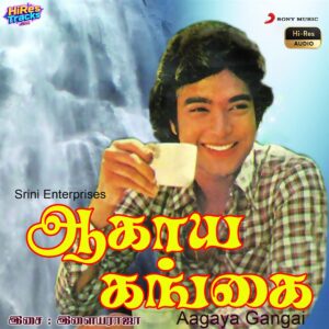 Aagaya Gangai (1982) (Ilaiyaraaja) (Echo Recording Co. Pvt. Ltd.) [24 BIT] [Digital-DL-FLAC]