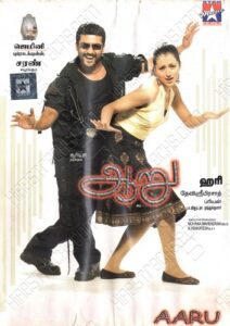 Aaru (2005) (Devi Sri Prasad) [Star Music – SM CD – 224] [ACD-RIP-WAV]