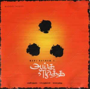 Aayitha Ezhuthu (2004) (A.R. Rahman) [Sony Music – 516379 2] [ACD-RIP-WAV]