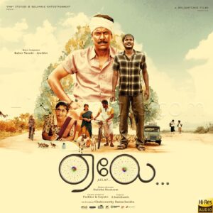 Aelay (2021) (Kaber Vasuki & Aruldev) [24 BIT – 96 KHZ] [Digital-DL-FLAC]