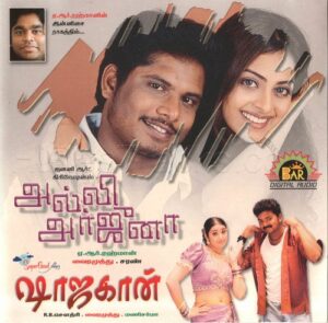 Alli Arjuna (2002) (A.R. Rahman) [Bar Digital – BDA – 10029] [ACD-RIP-WAV]