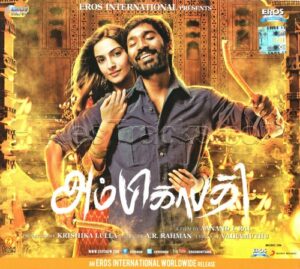 Ambikapathy (2013) (A.R. Rahman) [Sony Music – 88883 75691 2] [ACD-RIP-WAV]