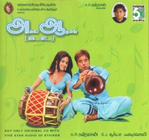 Anbe Aaruyire & A.R Rahman Hits (2005) (A.R. Rahman) [Five Star Audio – FA CD 122] [ACD-RIP-WAV]