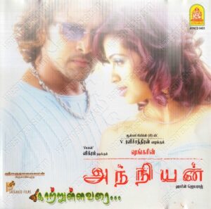 Anniyan (2005) (Harris Jayaraj) [Ayngaran - AYNCD 0451] [ACD-RIP-WAV]
