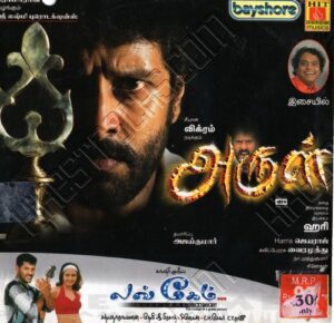 Arul (2004) (Harris Jayaraj) [Hit Musics – CDFT0366] [ACD-RIP-WAV]