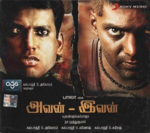 Avan Ivan (2011) (Yuvan Shankar Raja) [Sony Music – 8 8697907152 0] [ACD-RIP-WAV]