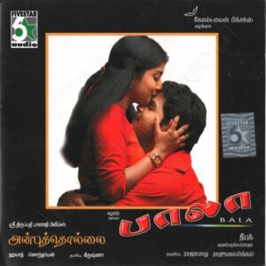 Bala (2002) (Yuvan Shankar Raja) [Fivestar Audio – FA CD 045] [ACD-RIP-WAV]