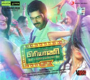 Biriyani (2013) (Yuvan Shankar Raja) (Sony Music – 888837516129) [ACD-RIP-WAV]