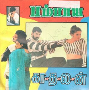 Bombay (1995) (A.R. Rahman) [Vanee Agencies – TMCD 1041] [ACD-RIP-WAV]