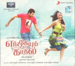 Engeyum Kadhal (2010) (Harris Jayaraj) [Sony Music – 88697 81574 2] [ACD-RIP-WAV]