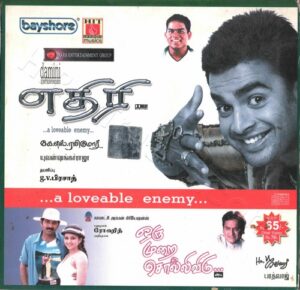 Aethirree (2004) (Yuvan Shankar Raja) (Hit Musics – Bayshore – CDFT 0348) [ACD-RIP-WAV]