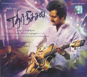 Ethir Neechal (2012) (Anirudh Ravichander) [Sony Music – 88765 453942] [ACD-RIP-WAV]