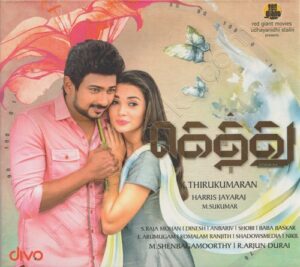 Gethu (2015) (Harris Jayaraj) [Divo] [ACD-RIP-WAV]