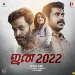 Jana 2022 (2022) (Jakes Bejoy) (Magic Frames Music) [24 BIT – 48KHZ] [Digital-DL-FLAC]