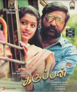 Karuppan (2017) (D. Imman) [Sony Music – 889854 88722 3] [ACD-RIP-WAV]