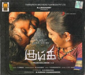 Kumki (2012) (D. Imman) [Sony Music – 88725 46425 2] [ACD-RIP-WAV]