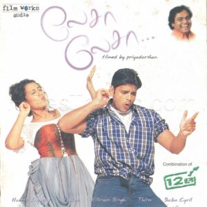 12 B (2002) (Harris Jayaraj) [Film Works Audio] [ACD-RIP-WAV]