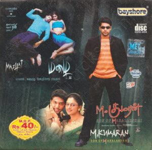 Mazhai (2005) (Devi Sri Prasad) [Bayshore – CDFT 520] [ACD-RIP-WAV]