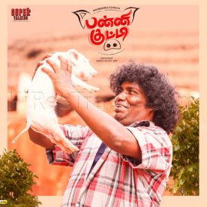 Panni Kutty (2022) (K) (Lyca Music) [24 BIT] [Digital-DL-FLAC]