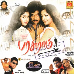 Ice (2003) (Devi Sri Prasad) [Hit Musics – HMCD – 030] [ACD-RIP-WAV]