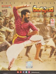 Rangasthalam (2018) (Devi Sri Prasad) [Lahari - LRCD 3785] [ACD-RIP-WAV]