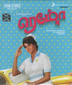 Remo (2016) (Anirudh Ravichander) [Sony Music – 889853 80472 6] [ACD-RIP-WAV]