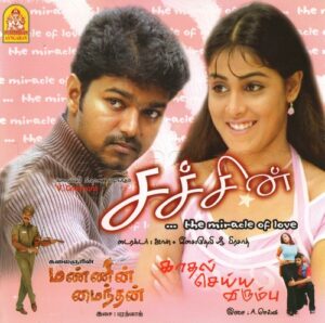 Sachein (2005) (Devi Sri Prasad) [Ayngaran – AYNCD 0431] [ACD-RIP-WAV]