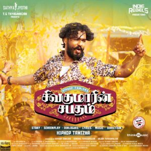 Sivakumarin Sabadham (2021) (Hiphop Tamizha) (Think Music) [24 BIT – 48 KHZ] [Digital-DL-FLAC]